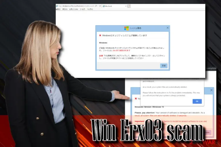 Win Erx03 fake alert